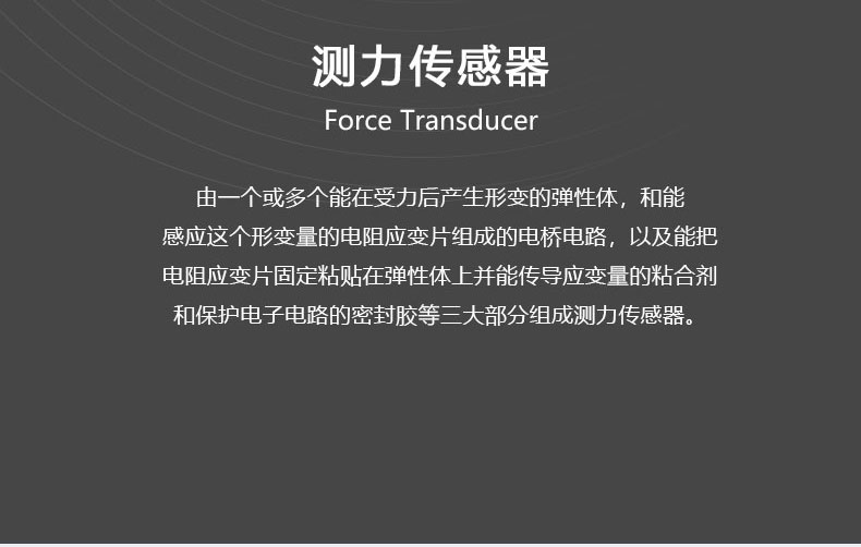 測(cè)力傳感器微型傳感器壓力傳感器