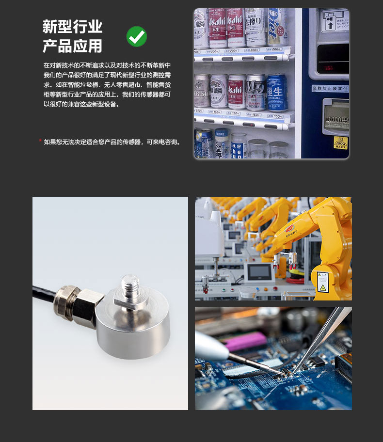 測(cè)力傳感器微型傳感器壓力傳感器