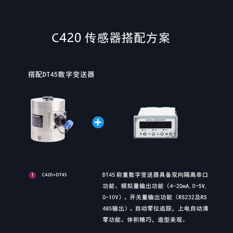 柱式稱重傳感器