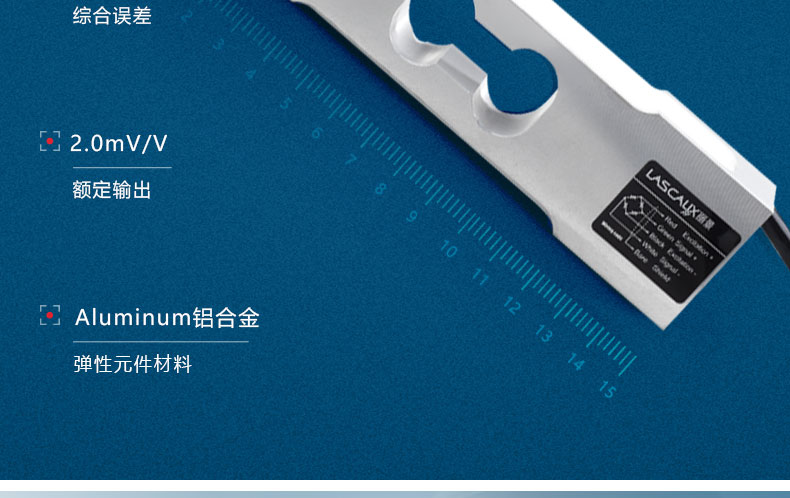 單點式稱重傳感器LC1525