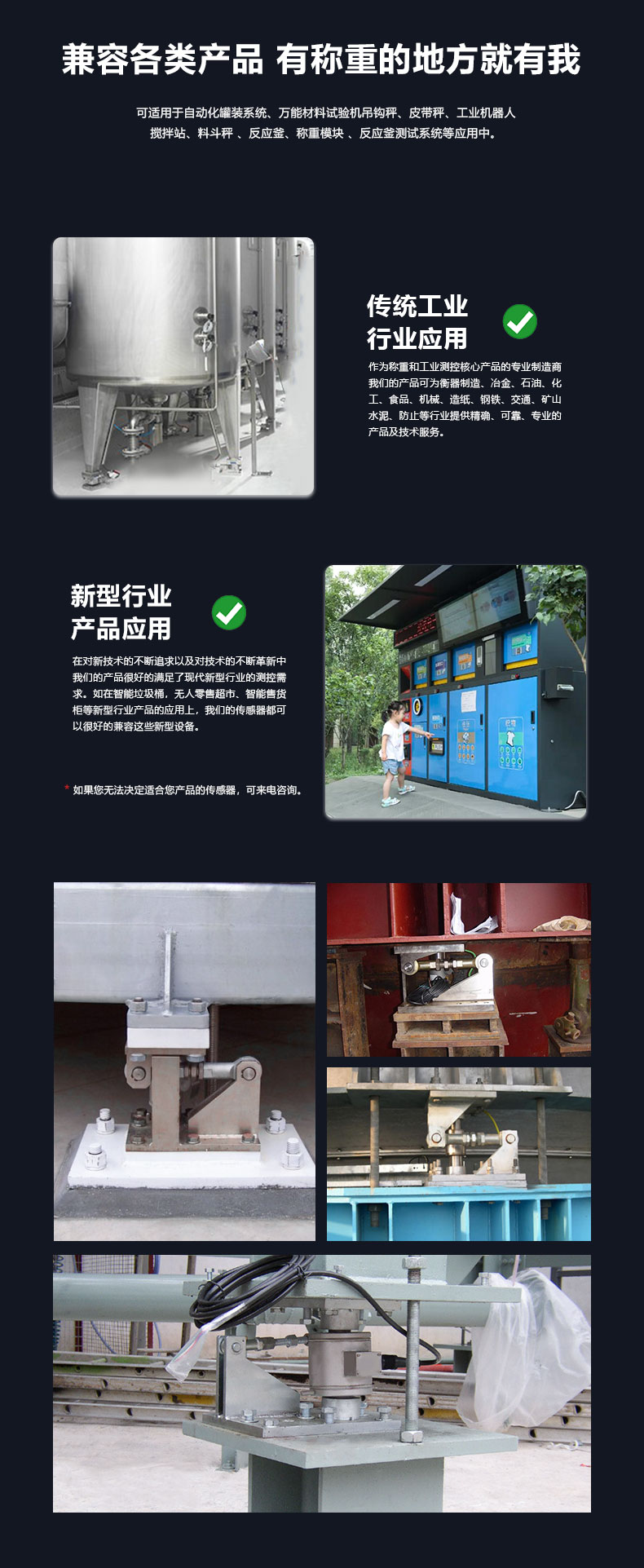 GW稱重模塊