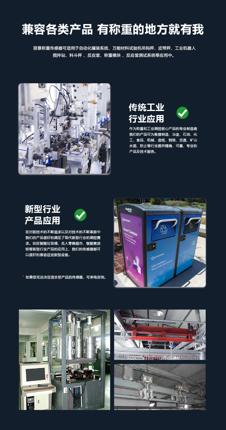 單點式稱重傳感器LC1776