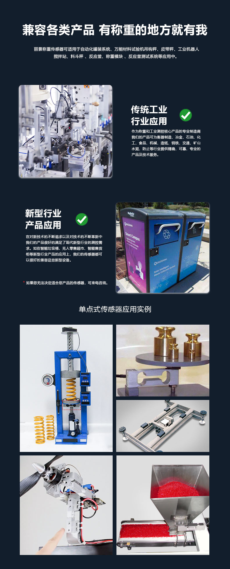 單點式稱重傳感器LC7012