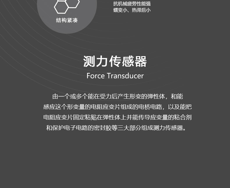 測(cè)力傳感器 微型力傳感器 拉壓力傳感器