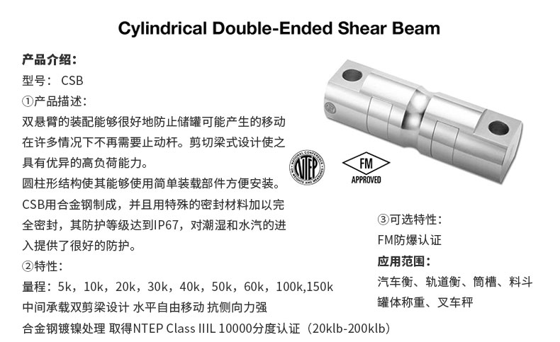 世銓稱重傳感器