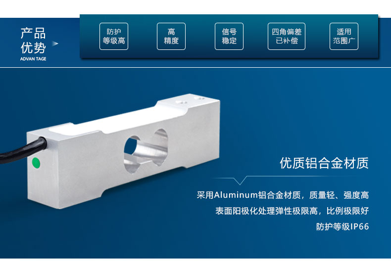 單點式稱重傳感器LC1525