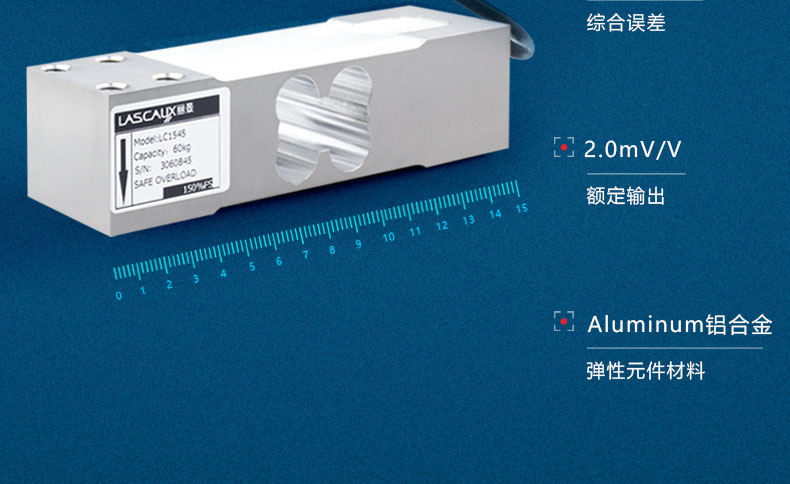 單點式稱重測力傳感器