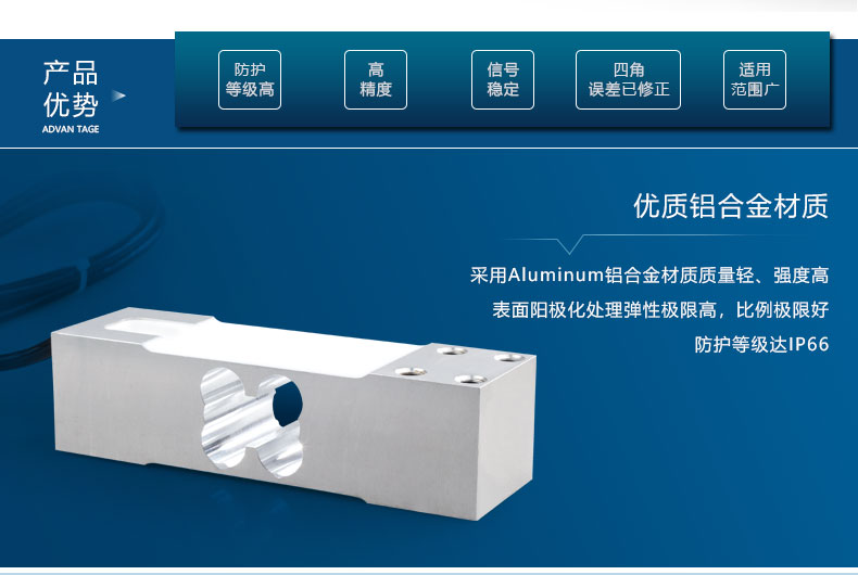 單點式稱重測力傳感器