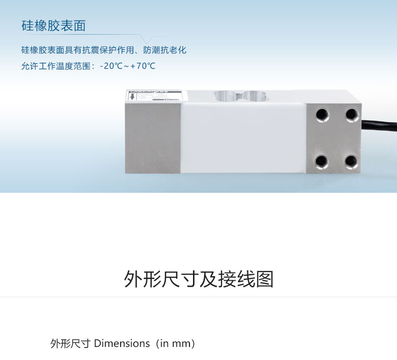 單點式稱重測力傳感器
