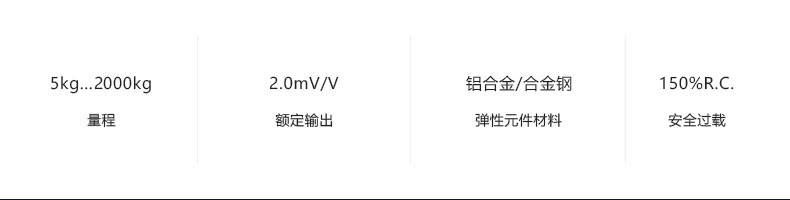 柱式稱重傳感器