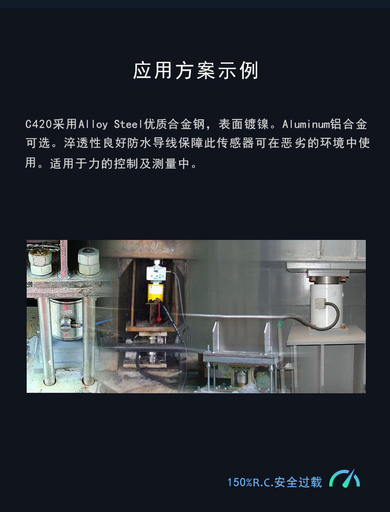 柱式稱重傳感器