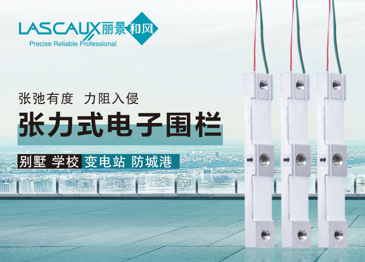 張力式電子圍欄測(cè)力傳感器