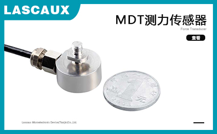 微型稱重傳感器