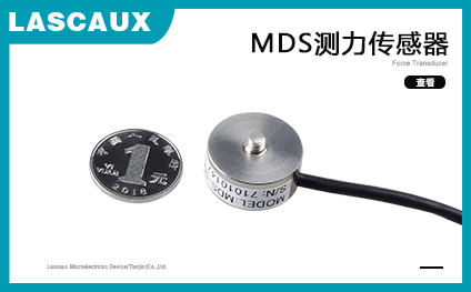 微型稱重傳感器