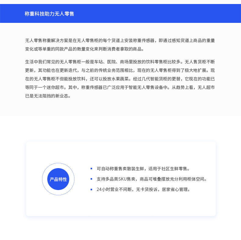 智能售貨柜稱重傳感器