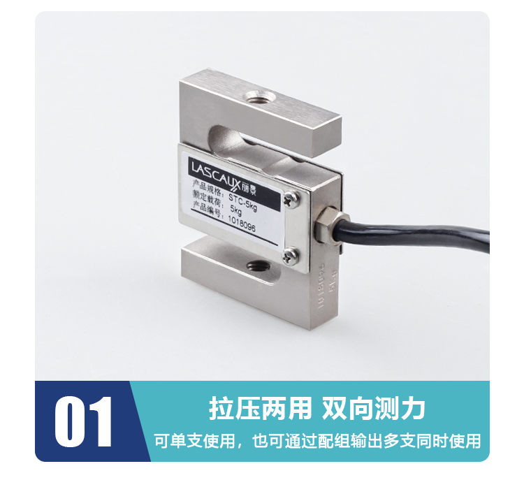測(cè)力傳感器