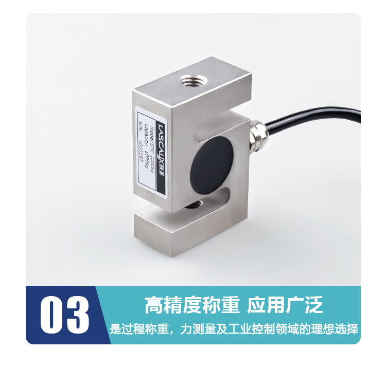 測(cè)力計(jì)傳感器