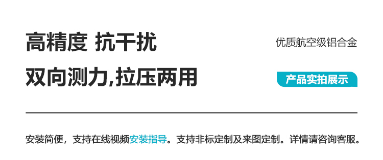 拉力傳感器