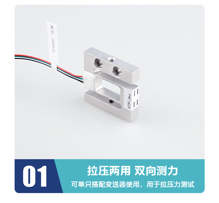 壓力傳感器