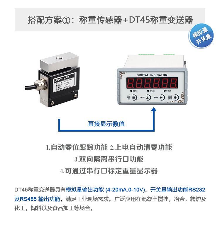 懸掛式秤傳感器