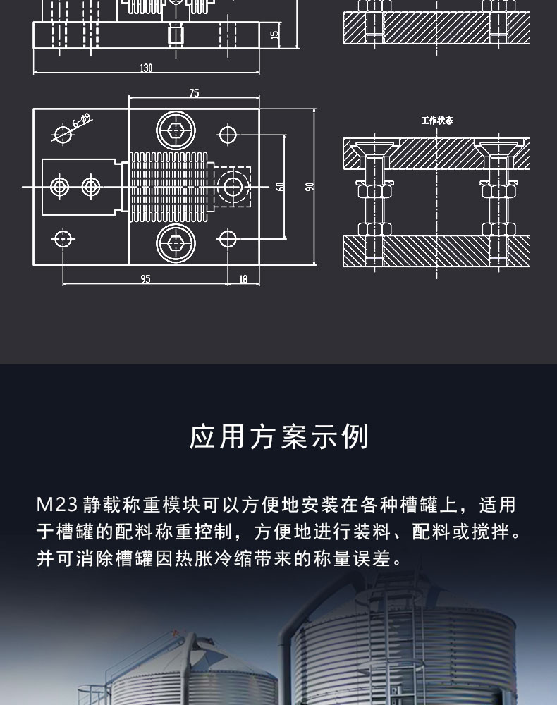 罐體稱重模塊