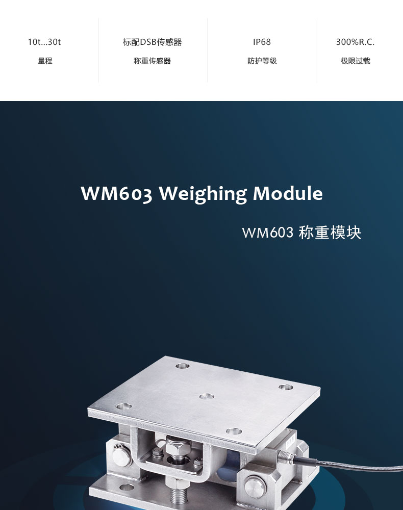 大量程稱重傳感器