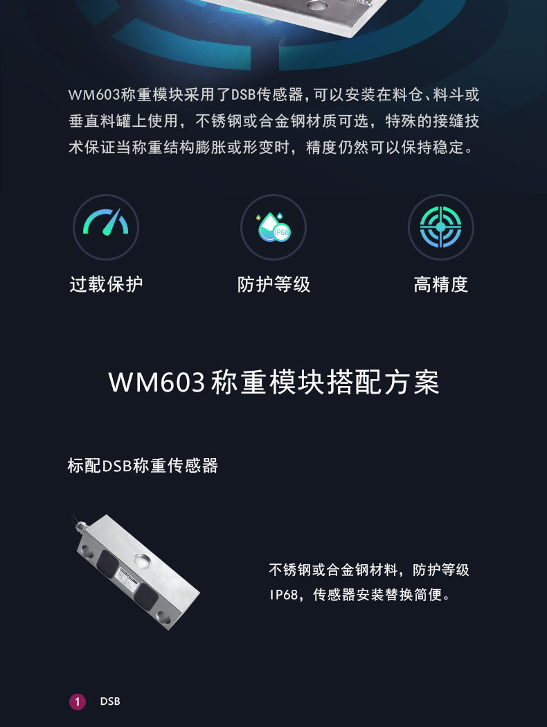 大噸位稱重傳感器