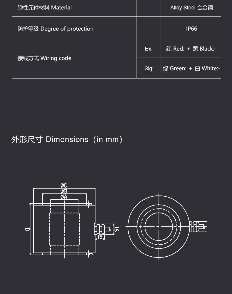 測(cè)力傳感器