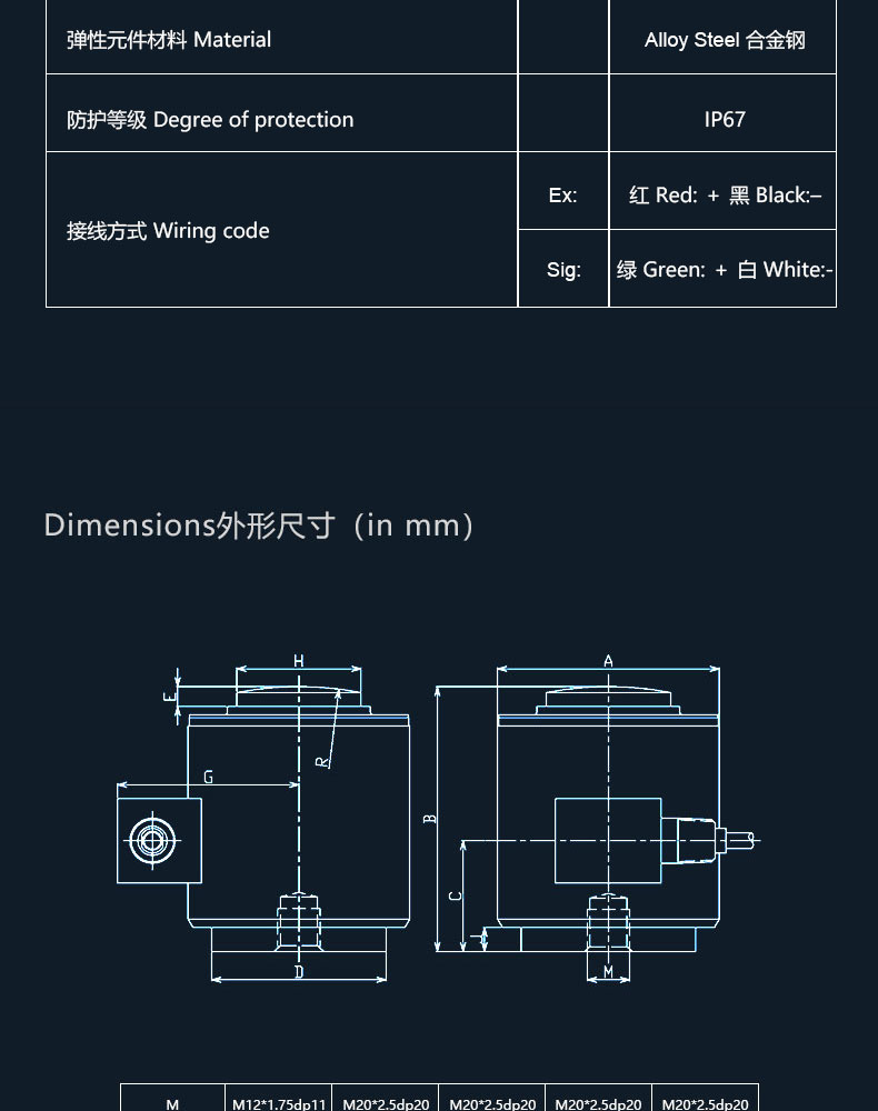 大量程稱重傳感器