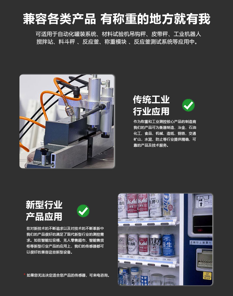 試驗機力傳感器
