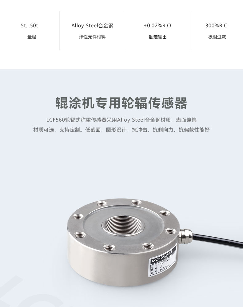 輥涂機定制傳感器