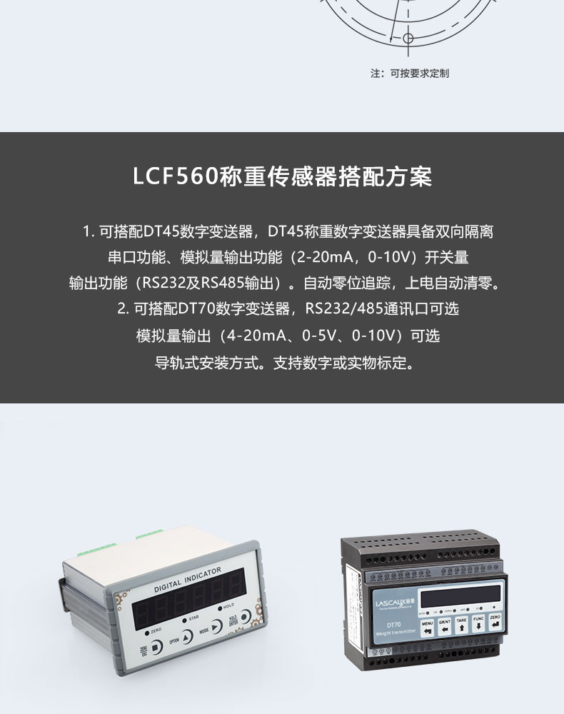 測力傳感器廠家