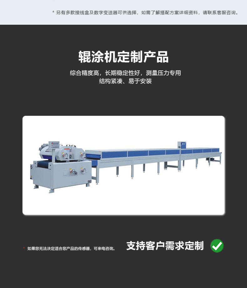 稱重測力傳感器
