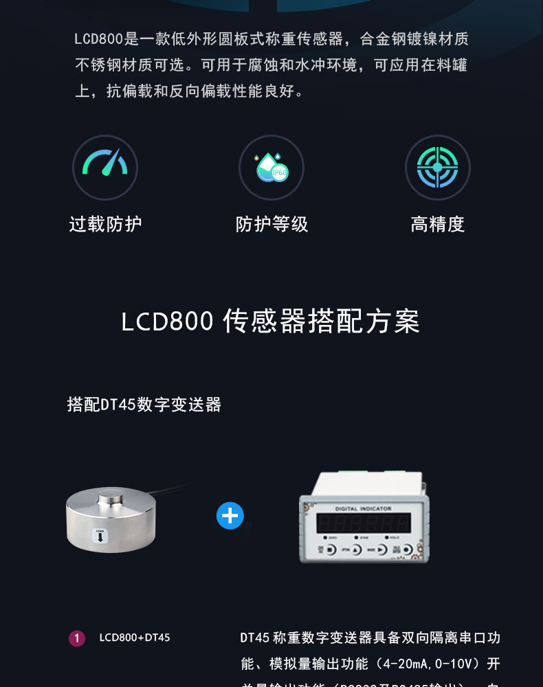 圓板式稱重傳感器