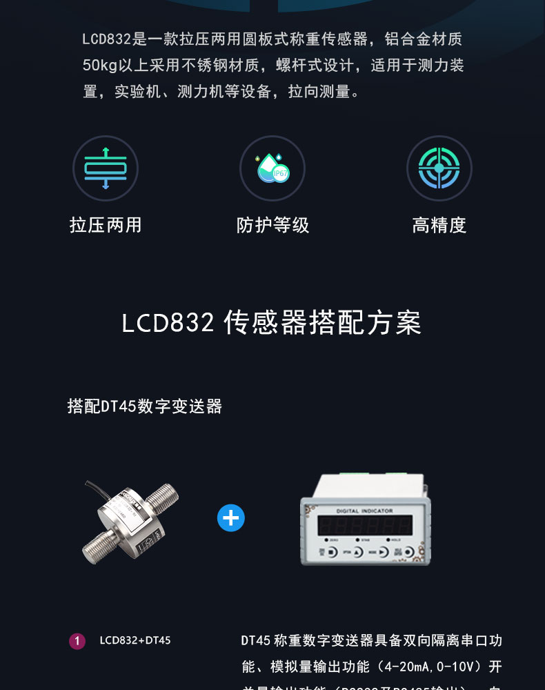 測(cè)力傳感器