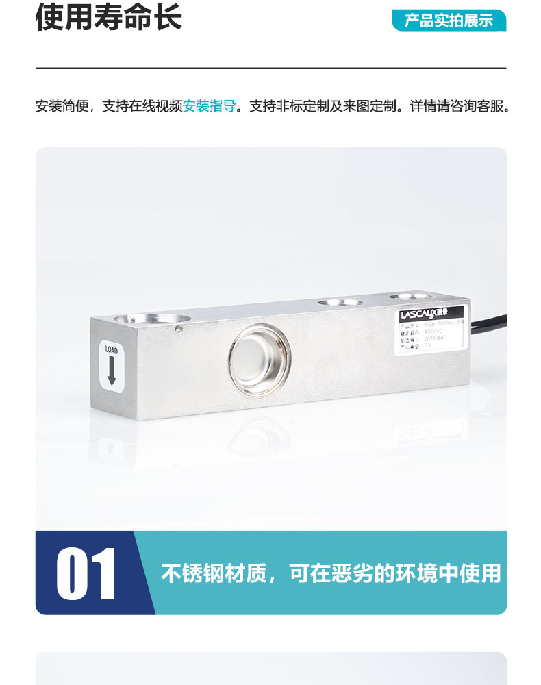 懸臂梁稱重傳感器