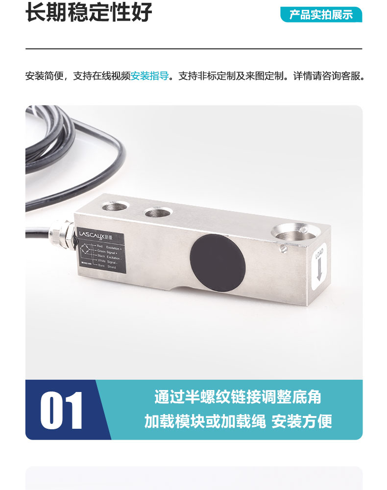 稱重傳感器