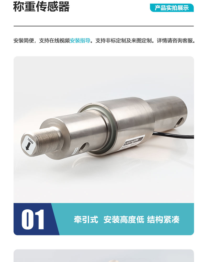 懸臂梁稱重傳感器