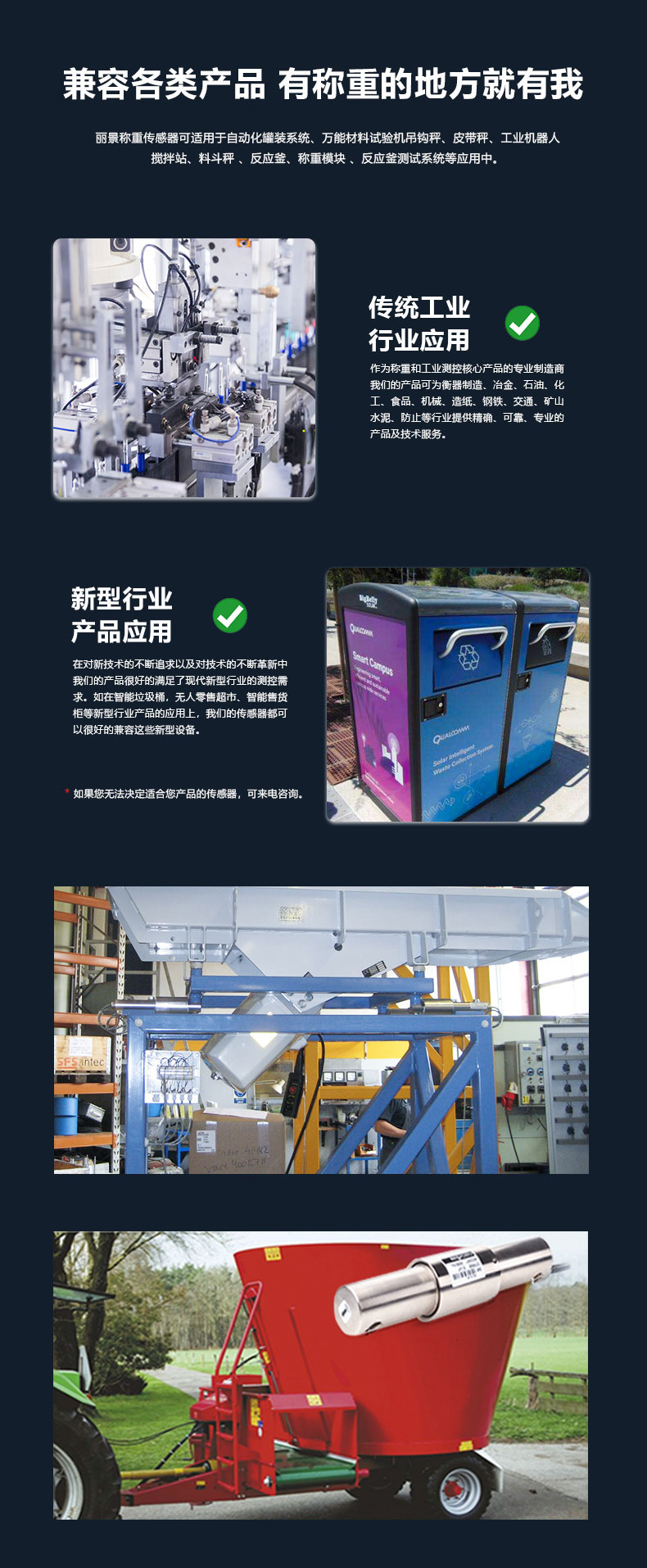稱重傳感器
