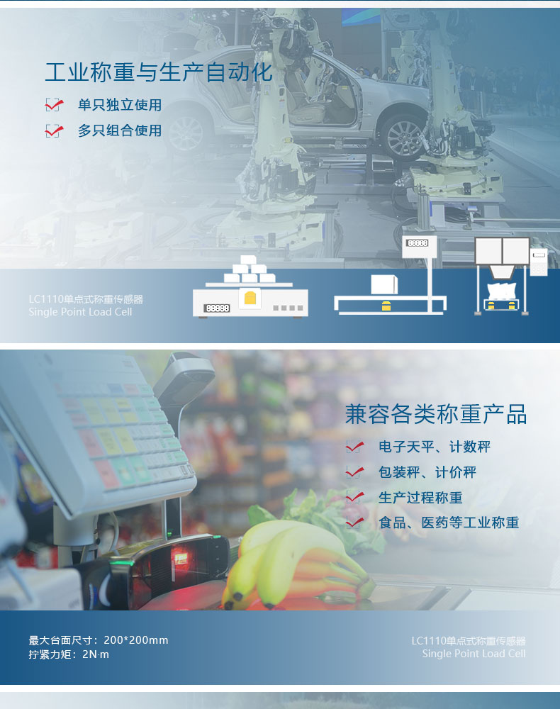 小型平臺(tái)秤分選秤傳感器