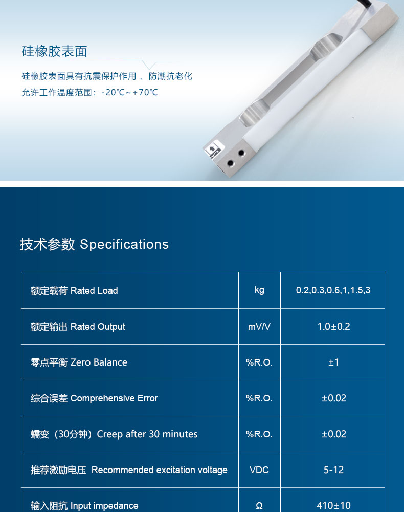 平行梁稱重傳感器