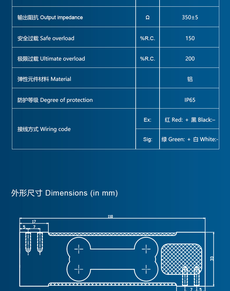 稱重傳感器