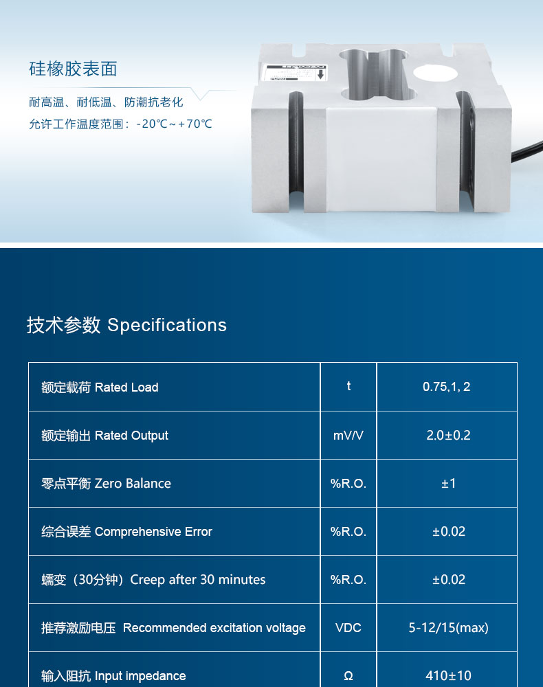 大量程稱重傳感器