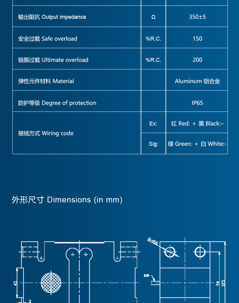  包裝秤配料秤平臺秤用傳感器