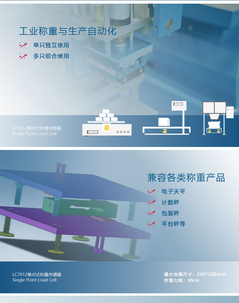 鋁合金稱重傳感器