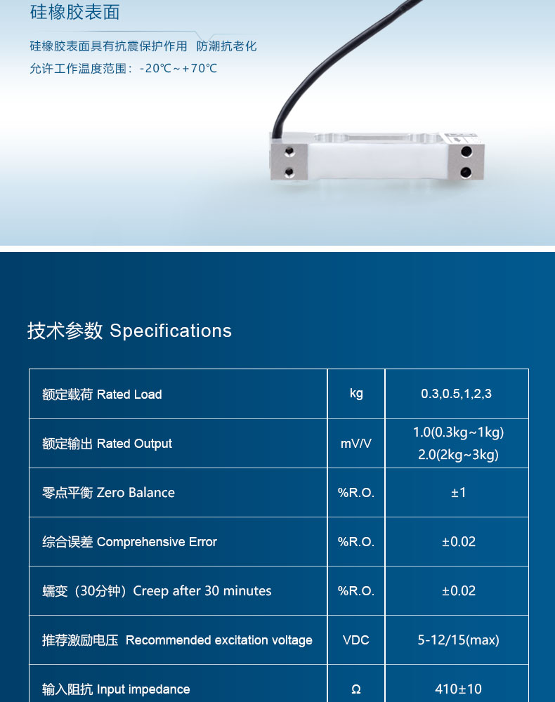 小型單點式傳感器