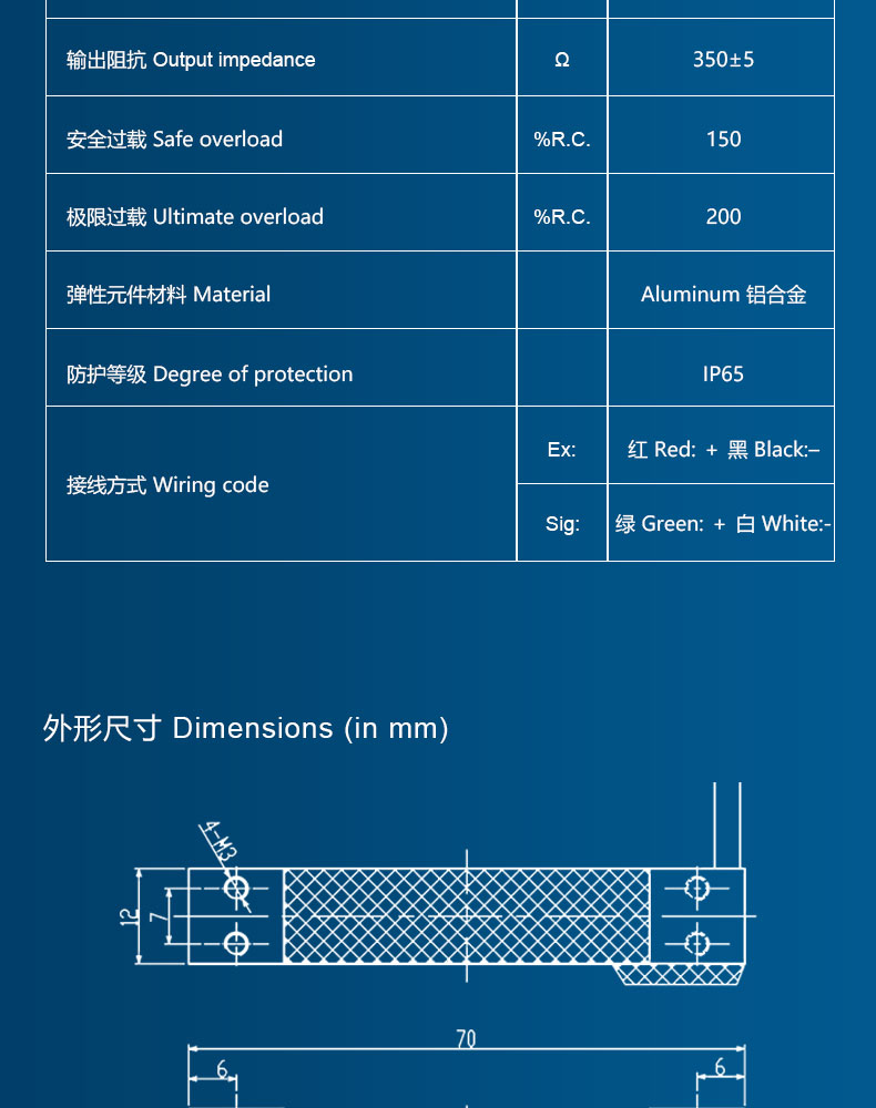 平行梁式鋁合金傳感器