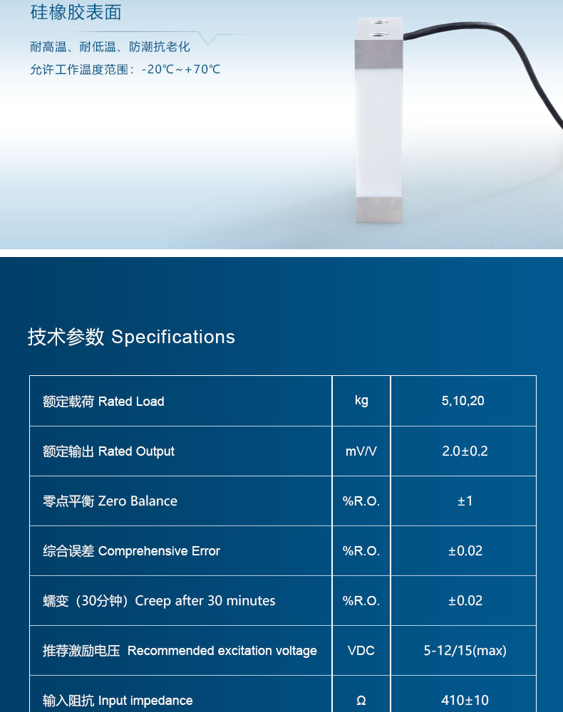 平行梁稱重傳感器