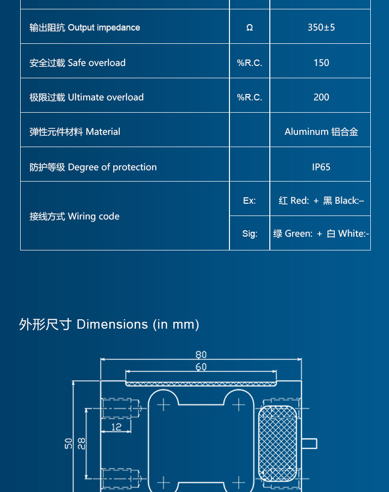 平臺(tái)秤傳感器