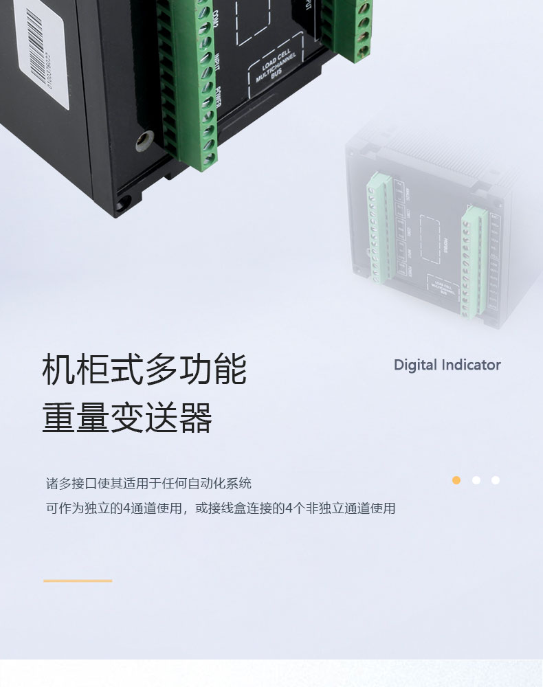稱(chēng)重變送器